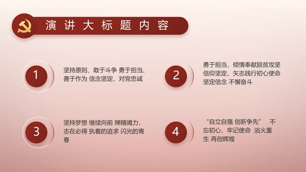 党支部党史学习教育工作总结动态PPT