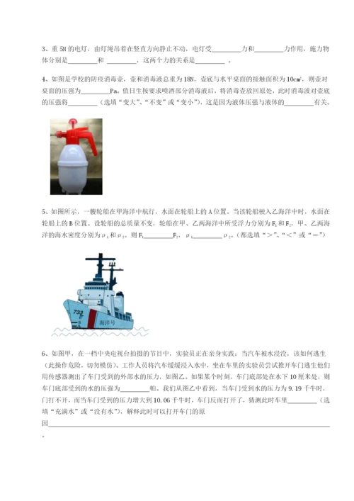 滚动提升练习福建龙海第二中学物理八年级下册期末考试达标测试试题（含详细解析）.docx