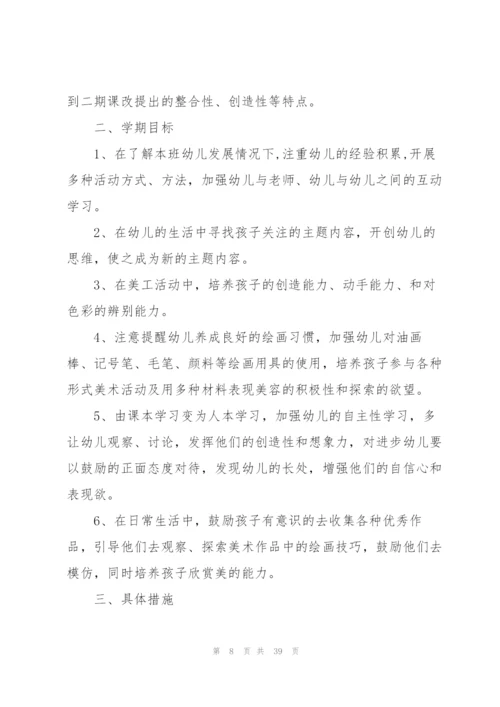 幼儿园美术教学总结(15篇).docx