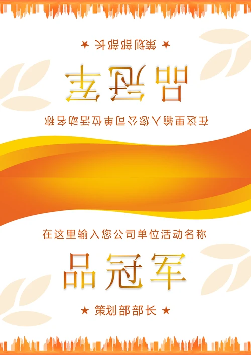会议座位牌三角桌牌姓名牌