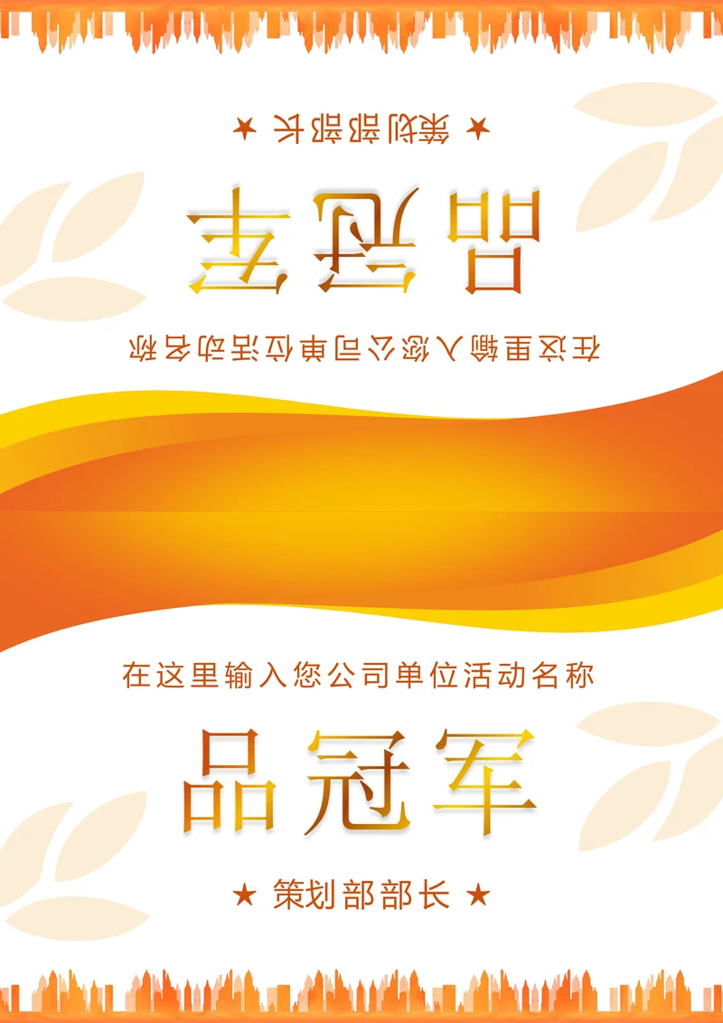 会议座位牌三角桌牌姓名牌