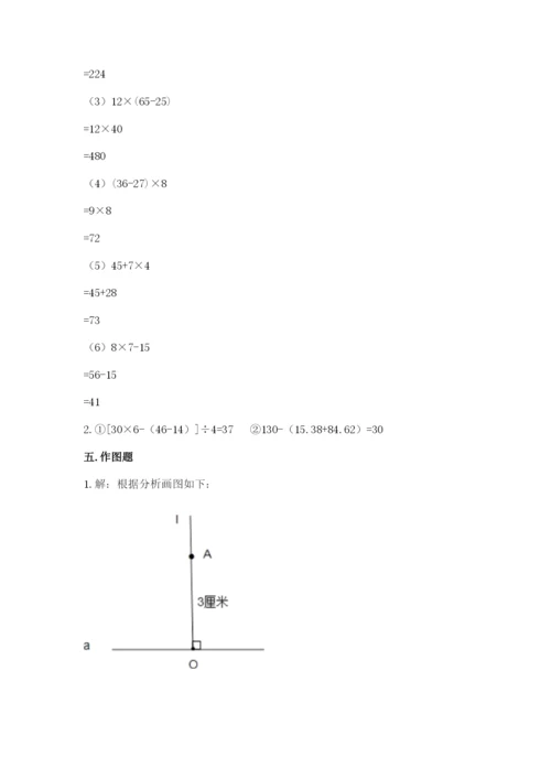 苏教版小学四年级上册数学期末测试卷精品（达标题）.docx