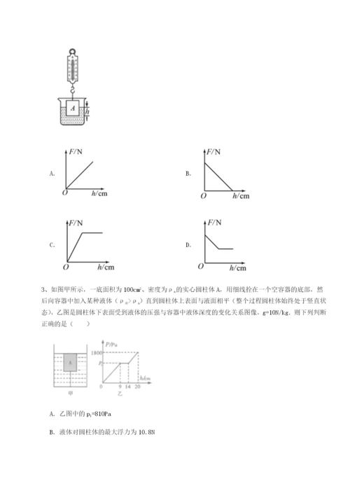 滚动提升练习云南昆明实验中学物理八年级下册期末考试综合测评B卷（解析版）.docx