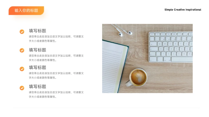 家居橙色渐变公司宣传画册PPT模板