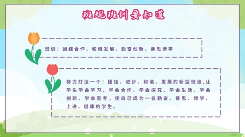 蓝色卡通欢迎新同学一年级开学第一课PPT模板