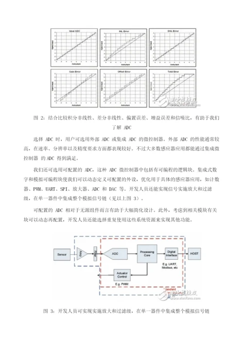 详解跟踪感应器的信号路径.docx