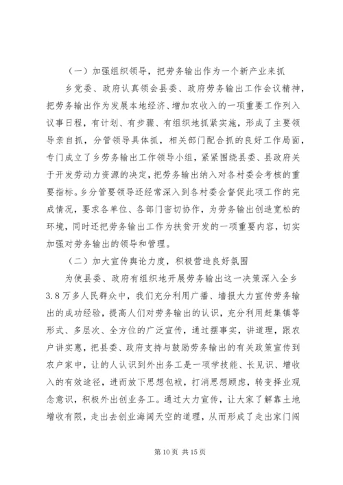 人力资源工作总结4篇.docx