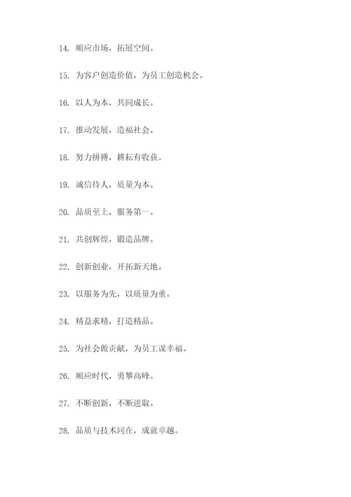 企业年报横幅标语大全