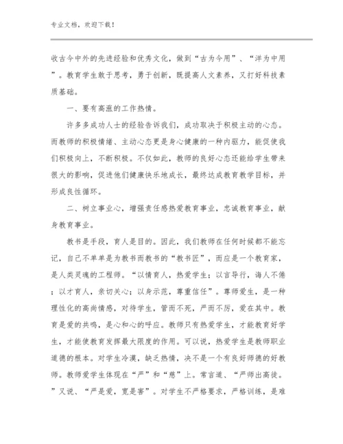 2023体育教师研修心得体会优选范文23篇文档选编.docx