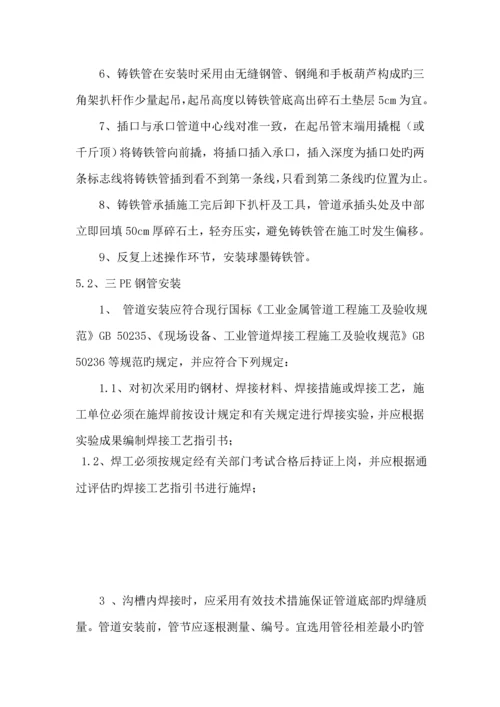 球墨铸铁管给排水综合施工专题方案.docx