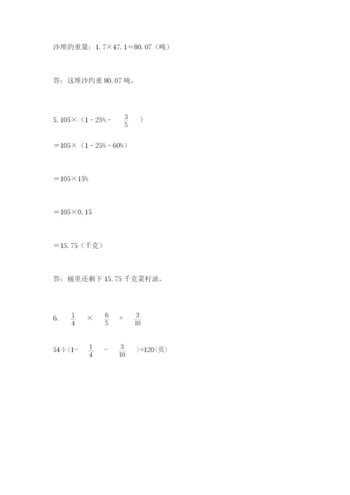 北师大版小学六年级下册数学期末检测试题（a卷）.docx