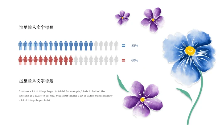 初夏清新花卉通用PPT模板