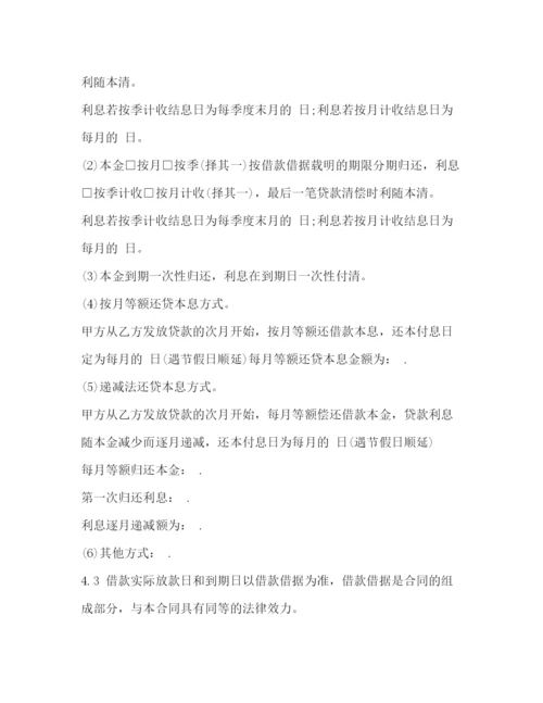 2023年贷款公司借款合同.docx