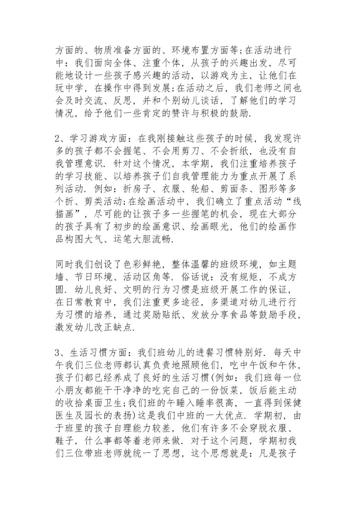 初一家长会班干部代表发言稿范文5篇.docx