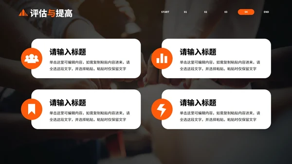 实景高级现代团队建设培训PPT模板