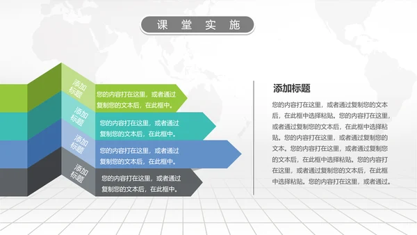 2016年微立体信息化教学设计PPT模板