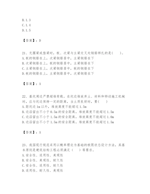 2024年一级建造师之一建建筑工程实务题库精品（满分必刷）.docx