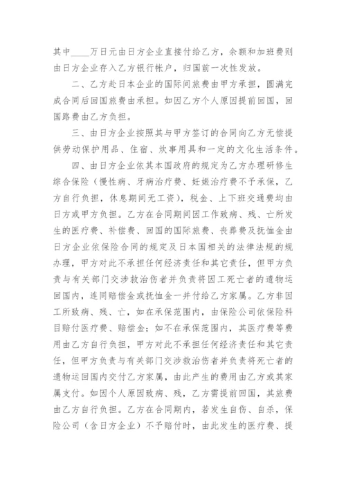 人力资源劳务派遣合同.docx