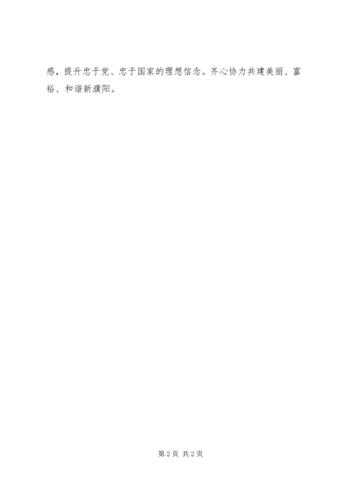 学习《正能量从哪里来》心得体会 (5).docx