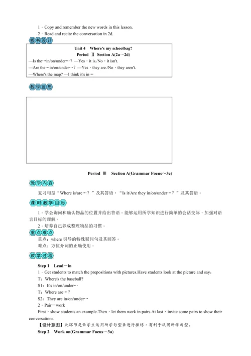 Unit 4 Where's my schoolbag(教案6课时)【2023秋人教七上英语（听说版