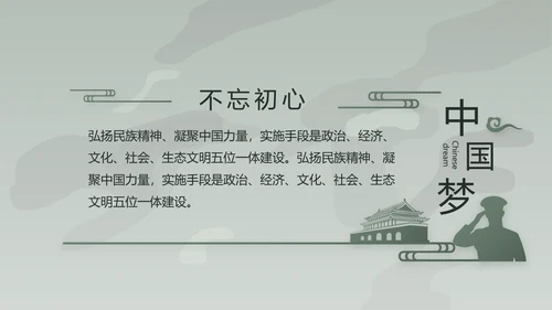 学校新学期新生军训训练动态PPT