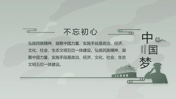 学校新学期新生军训训练动态PPT