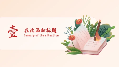 知识信仰图书介绍阅读教学通用PPT模板