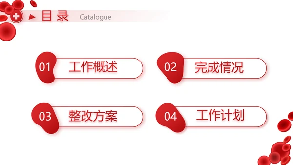 极简大气医疗红细胞研究PPT动态模板