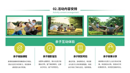 绿色简约风六一商场活动策划PPT模板