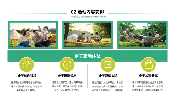绿色简约风六一商场活动策划PPT模板