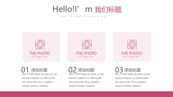 粉色简约美容化妆品宣传动态PPT