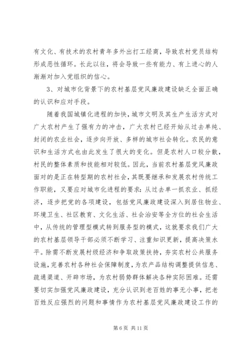 求真务实抓党建,固本强基促发展09 (5).docx