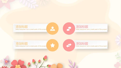 孕妇护理中心医院社区讲座保健中心早教宣传PPT