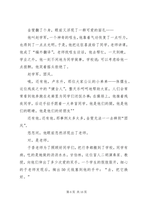 建团90周年活动计划.docx