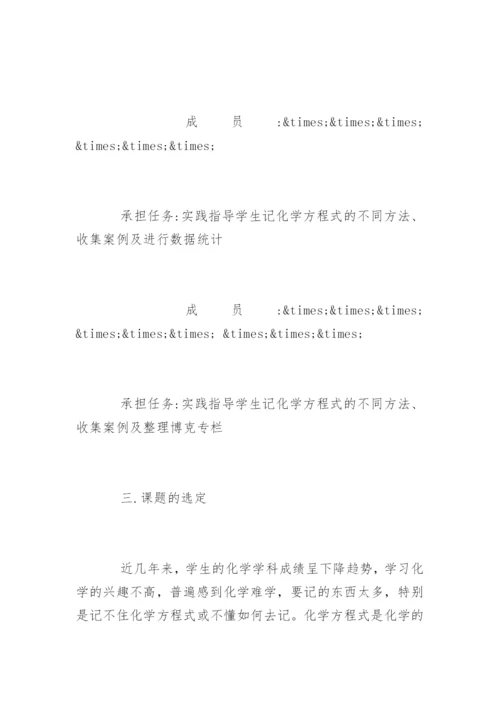 化工专业大学生毕业论文开题报告-化工专业毕业论文.docx