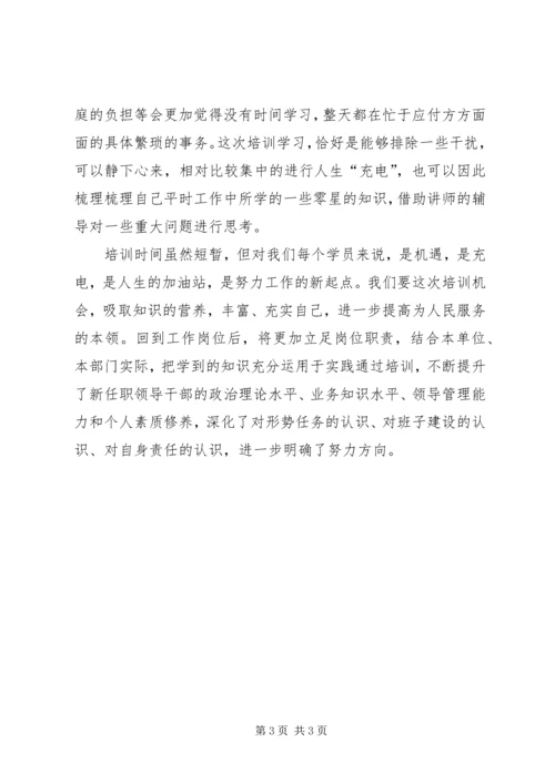 任职前培训学习总结[五篇].docx