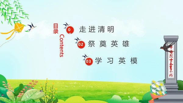 追思追忆先烈英雄纪念碑PPT模板