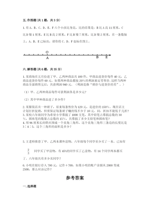 人教版六年级下册数学期末测试卷附答案（典型题）.docx