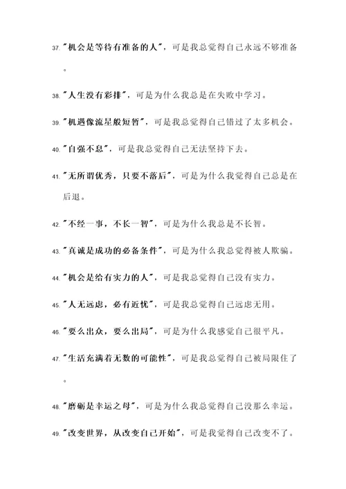 抱怨不去改变名言警句