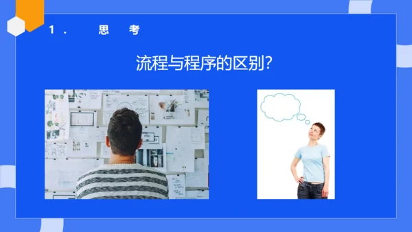 公司流程管理培训蓝色通用PPT模板