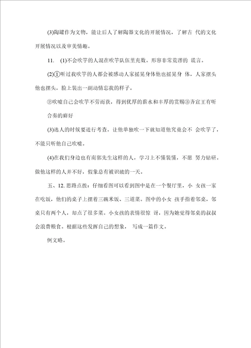 统编版语文三年级下册单元测试卷及答案