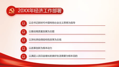 党建党支部年终工作总结汇报PPT党课