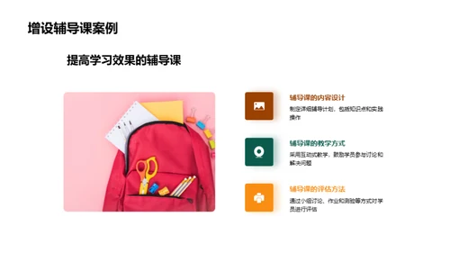 教学之艺术