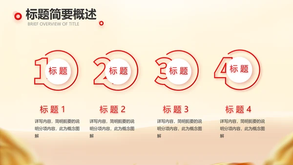 商业融资计划书商业计划书动态PPT