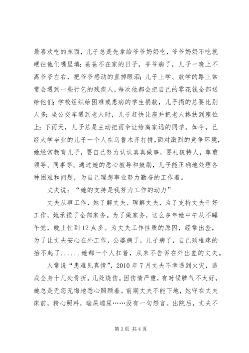 供销社孝老爱亲模范先进典型事迹材料 (2).docx