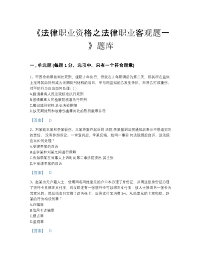 2022年山西省法律职业资格之法律职业客观题一模考模拟题库带解析答案.docx