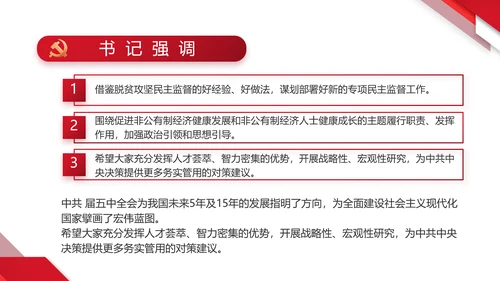 红色大气党建党支部年终工作总结PPT动态模板