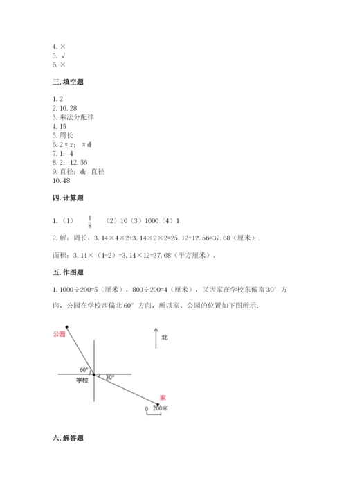 人教版六年级上册数学期末测试卷带答案（实用）.docx