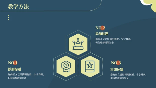 可爱卡通音乐教学通用PPT模板