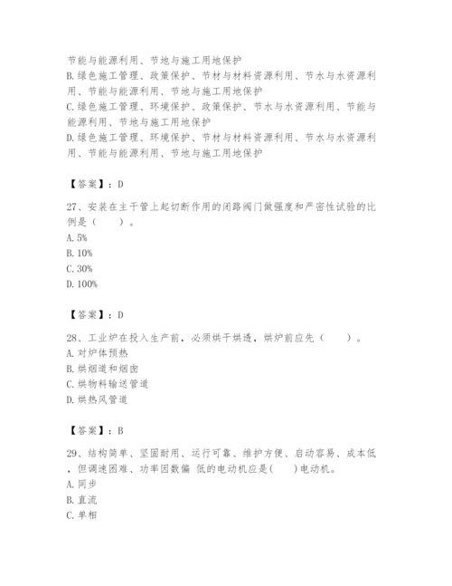 2024年一级建造师之一建机电工程实务题库精品（名校卷）.docx